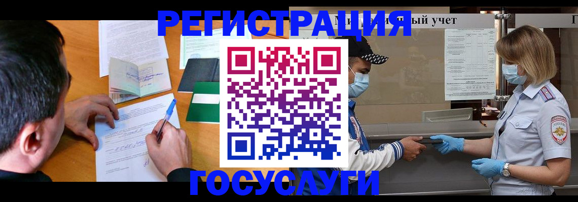 временная регистрация гарантия в Избербаше