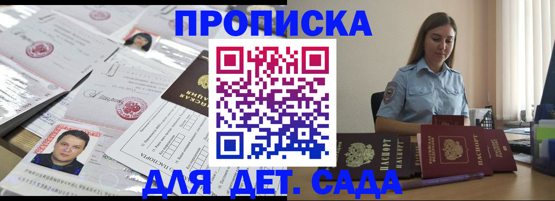 регистрация в Избербаше