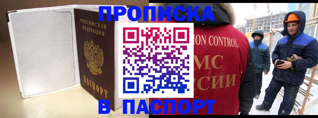 временная регистрация в Избербаше