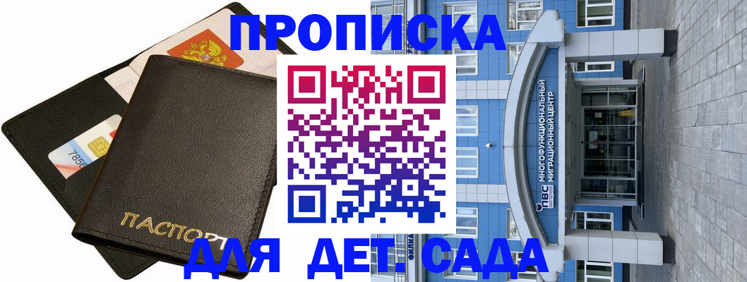 купить прописку в Избербаше